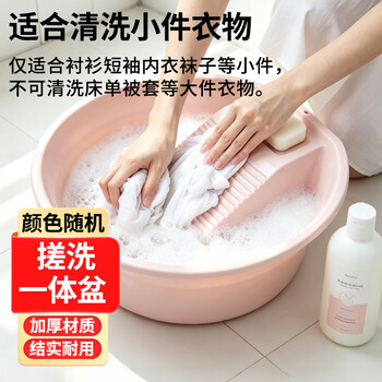 福爱家洗衣盆塑料盆洗脸盆大号一体带搓衣板盆 搓衣服盆 脸盆