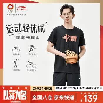 李宁（LI-NING）乒乓球服羽毛球服短袖夏季速干T恤男女同款文化衫 黑色 4XL 