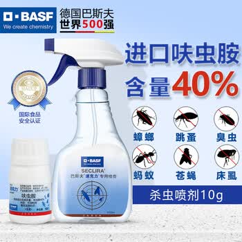 巴斯夫呋虫胺速克力蟑螂药10g杀虫剂虫卵双杀蟑螂喷雾跳蚤蚂蚁药驱虫