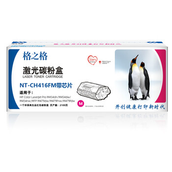格之格W2043A/416A带芯片抗升级红色硒鼓适用惠普M454 MFP M479dw/M479fnw/M479fdw打印机装机即用(约2100页)