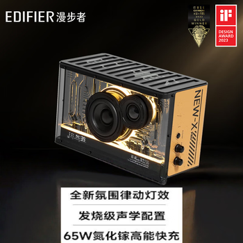 漫步者（EDIFIER） NEW-X Pro 光冷能量音箱 氮化镓快充桌搭 RGB 蓝牙音响  Hi-Fi级扬声器单元 极光白 战损黄
