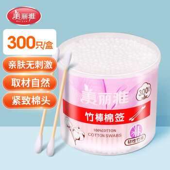 美丽雅双头棉签300只盒装圆头化妆清洁棒掏耳朵一次性成人消毒棉花棒