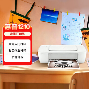 惠普（HP）DJ 1210 彩色喷墨入门级单功能打印机学生家用 作业打印