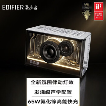 漫步者（EDIFIER） New Play 光冷能量音箱 RGB 氛围灯桌面蓝牙台式音响 极光白