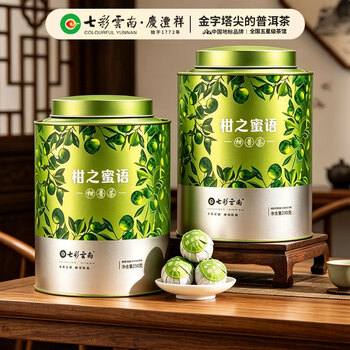 七彩雲南新会小青柑 8年特级普洱茶熟茶 柑之密语500g 百年老号茶叶自己喝