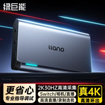 绿巨能（llano） HDMI视频采集卡直播4K60HZ适用索尼佳能相机高清录制ps5/xbox/Switch游戏笔记本电脑ipad手机A320