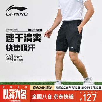 李宁（LI-NING）乒乓球运动短裤男女同款速干透气乒乓球服羽毛球短裤 黑色 M