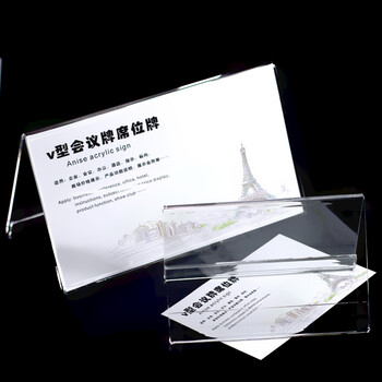 xybp亚克力三角会议牌评委席位牌姓名牌工位牌台卡桌牌定制定制