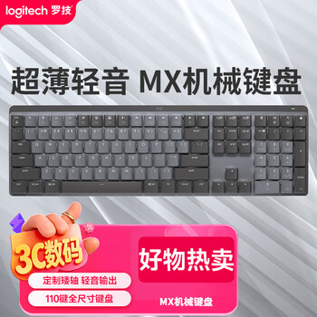 罗技（Logitech）大师系列 MX Mechanical 商务低噪无线双模矮轴机械键盘 智能键盘 全尺寸线性红轴 110键