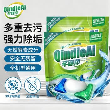 芊碟净洗碗凝珠72颗 洗碗机专用凝珠三合一洗碗粉盐耗材套装