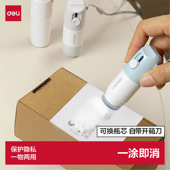 得力（deli）一体式印章涂抹修正液 热敏纸涂改液 快递隐私保护 信息防泄漏 不脏手自带开箱刀 颜色随机 JQ122