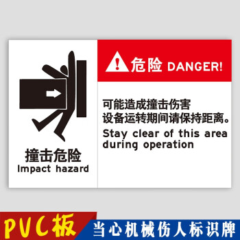 活动区域内禁止进入作业注意安全警示标志警告牌jx91pvc塑料板3040cm