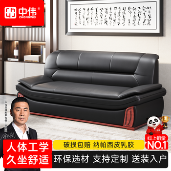中伟会议室沙发商务西皮办公沙发企业接待区皮沙发茶几组合乳胶三人位