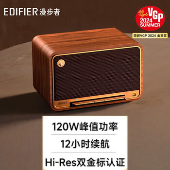 漫步者（EDIFIER） M330 复古蓝牙音箱 2.1 声道 HiRes 高保真木质家用桌面便携低音音响 木纹
