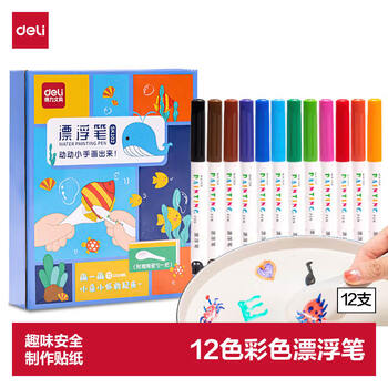 得力（deli）儿童彩色可擦白板笔漂浮笔益智文具套装涂鸦绘画 马克笔水彩笔带勺子 12支/盒   SK102 儿童节礼物