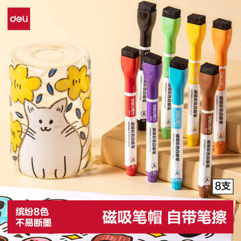得力（deli）磁吸儿童彩色可擦白板笔益智学生文具套装 马克笔水彩笔涂鸦绘画  8支/盒 S514 儿童节礼物