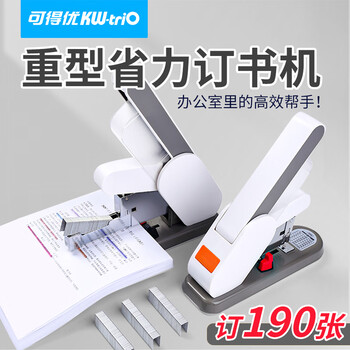 可得优重型省力厚层订书机大号办公订书器大加厚订页重型订书针钉书机190页