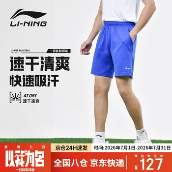 李宁（LI-NING）乒乓球运动短裤男女同款速干透气乒乓球服羽毛球短裤 鲜蓝色 M 