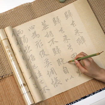 宛陵文韵赵体描红·集字古诗词 5.7米 赵孟頫小楷书法描红长卷仿古色毛笔长卷字帖临摹练字帖行书