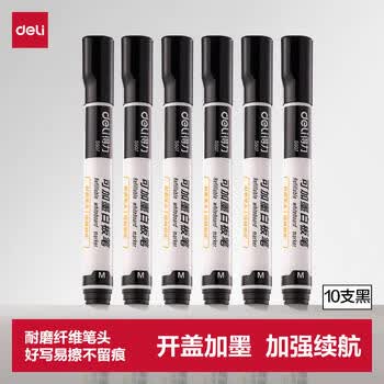得力（deli）可加墨白板笔 可擦易擦 10支黑 办公用品 S507
