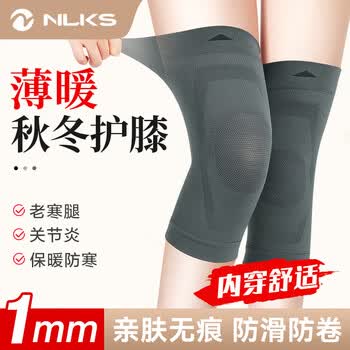 耐力克斯（NAILEKESI N）运动护膝男女士专用半月板膝盖疼关节炎滑膜炎护具保暖养护秋冬M