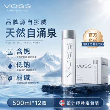 芙丝（VOSS）饮用天然矿泉水500ml*12瓶(塑料瓶) 高端含锶低钠弱碱节日送礼