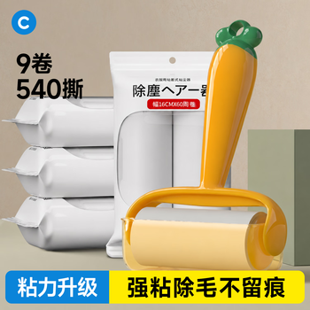 初舍（CHUSHE）粘毛器10cm葫芦卜款9卷540撕猫狗毛发粘毛神器可撕式粘尘滚筒粘纸