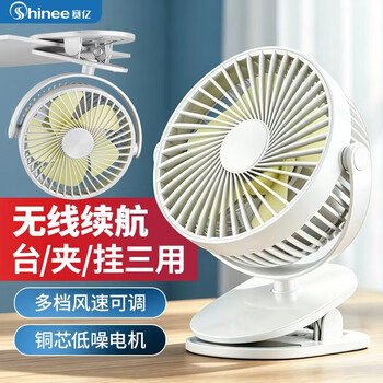 赛亿蓄电款USB小风扇电风扇小电扇小台扇办公室宿舍床头车载用多功能台夹壁挂扇迷你便携小型风扇