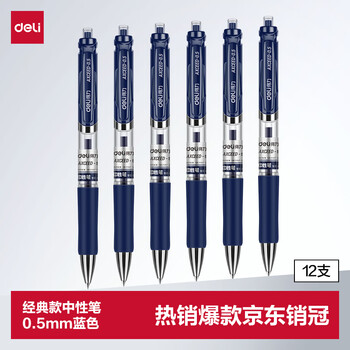 得力(deli)开学必备用品S01中性笔签字笔 0.5mm子弹头经典办公按动笔学生文具水笔 蓝色 12支/盒 S01