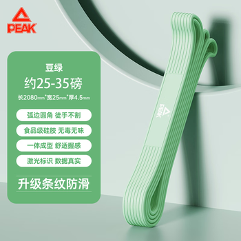 匹克弹力带力量训练健身引体向上助力带弹力绳阻力带拉力带练腿拉伸带