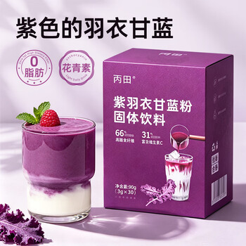 丙田 紫色羽衣甘蓝粉90g 纯果蔬菜粉膳食纤维早代餐粉冲饮青汁 紫甘蓝