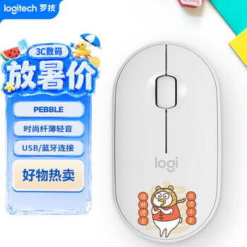 罗技（Logitech）LOGITECH PEBBLE鼠标 无线蓝牙鼠标 办公静音鼠标 鼠标对称手型 鹅卵石造型 小刘鸭财源广进