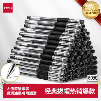 得力（deli）60支办公用品黑色中性笔签字笔学生文具水笔0.5mm子弹头33109