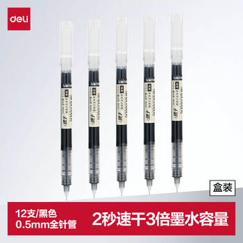得力（deli）【开学必备】直液笔速干笔签字笔 0.5mm全针管中性笔 商务办公学生水笔走珠笔 黑色 12支/盒S856