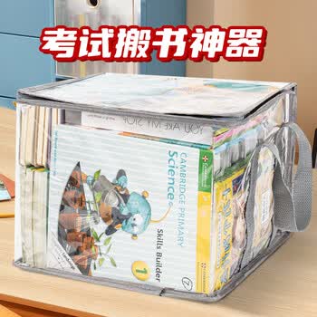 天色学生书本防尘收纳袋考试搬书神器大容量可折叠手提透明防水毕业旧课本书籍整理箱TS-1880 大号灰色