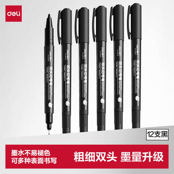 得力（deli）黑色双头0.5mm/1.2mm油性记号笔 办公物流快递会议签字笔马克笔 学生儿童美术勾线笔12支/盒P06824
