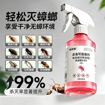 地依猫蟑螂药全窝端蟑螂喷雾虫卵双杀蟑螂灭蟑螂除蟑螂呋虫胺杀虫剂