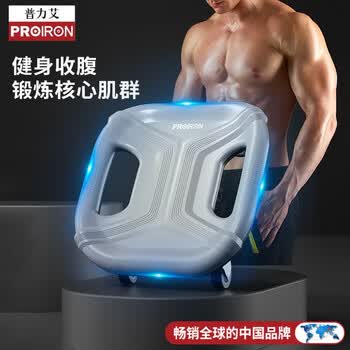 PROIRON腹肌盘 滑盘普拉提滑行板健腹轮男女四轮腹部健身器材灰色+跪垫