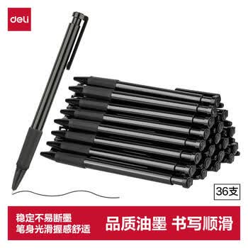 得力(deli)0.7mm英文专用低粘度圆珠笔 迷你头中油笔36支/盒DL-6546S黑