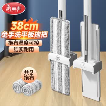 美丽雅免手洗平板拖把38cm共2拖布家用一拖净免手洗2026刮水一体三合一