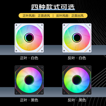 先马(SAMA)境界V5反叶黑色 12cm机箱散热风扇 无线积木拼接/ARGB神光同步/PWM温控调速/液压轴承/标配减震垫 先马(SAMA)境界V5反叶黑色 12cm机箱散热风扇 无线积木拼接/ARGB神光同步/PWM温控调速/液压轴承/标配减震垫