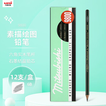 uni三菱 uni-ball 9800 6B铅笔儿童美术素描绘画绘图笔办公用品小学生专用文具套装 12支