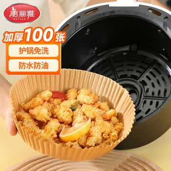 美丽雅空气炸锅专用纸盘100只大号16cm烤箱专用吸油烘焙垫硅油纸