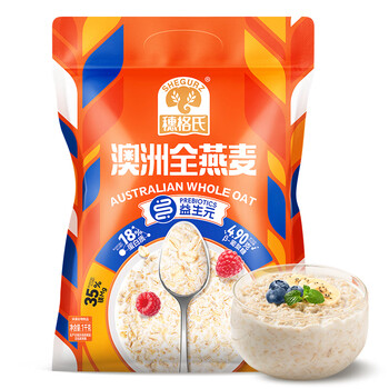 穗格氏（SHEGURZ）早餐谷物 即食纯燕麦片1000g 原味无加蔗糖 营养早餐麦片免煮冲饮