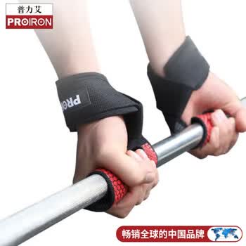 PROIRON普力艾 助力带硬拉健身引体向上单杠运动男女举重卧推护具握力带