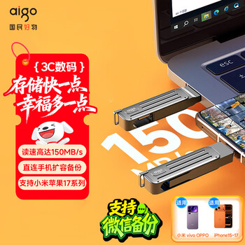 爱国者（aigo）128GB Type-C USB3.2高速U盘 W381读速150MB/s手机电脑两用商务办公U盘旅行携带优盘