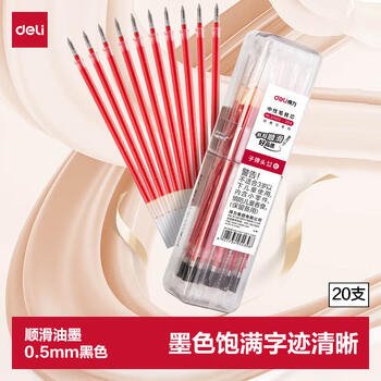 得力（deli）开学必备0.5mm拔帽中性笔芯签字笔水笔替芯 6600/33109/Q7适用 子弹头红色20支/桶33402高考考试