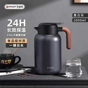艾曼格（IMOGY）保温水壶家用保温壶节日礼物大容量户外热水壶316L不锈钢保暖瓶