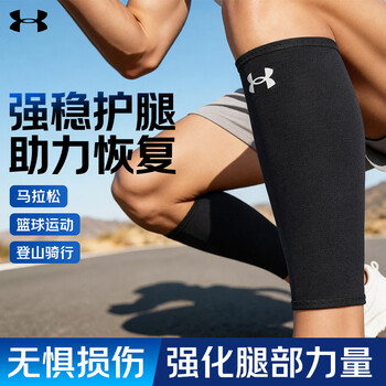 安德玛（Under Armour）护腿运动护膝篮球护具男女防护健身训练跑步足球压缩护小腿袜套