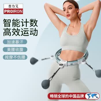 PROIRON普力艾 呼啦圈收腹加重不伤腰智能计数成人可拆卸低噪音 蓝色